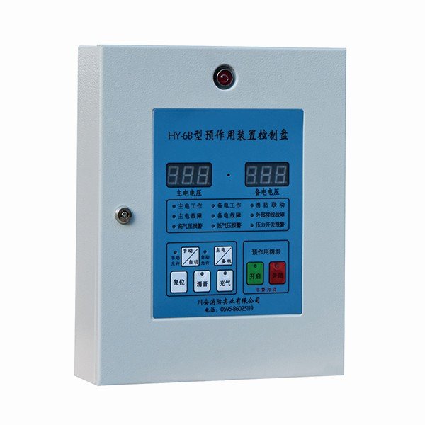 预作用系统联动控制盘